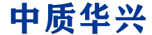 中质华兴工程技术研究院 | 中质华兴(天津)建筑工程质量检测有限公司